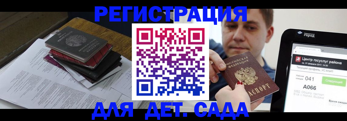 прописка от собственника в Анадыре